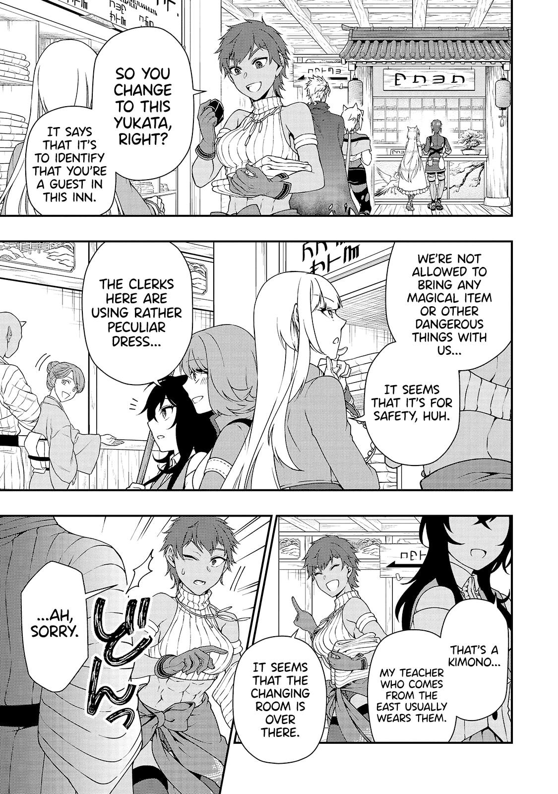 Chillin in Another World with Level 2 Super Cheat Powers, Chapter 23 image 07